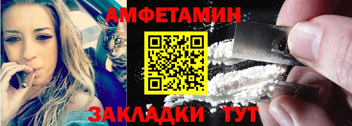 АМФЕТАМИН  АМФЕТАМИН  Вход с VPN  Орск  Амфетамин 97% 