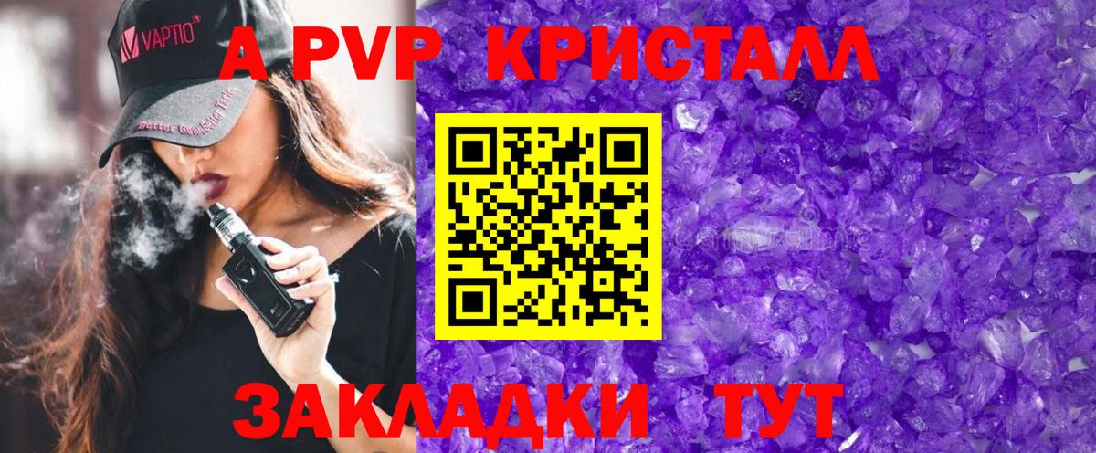 Орск  Alfa_PVP Соль  Вход с VPN  Альфа ПВП  APVP СК КРИС 