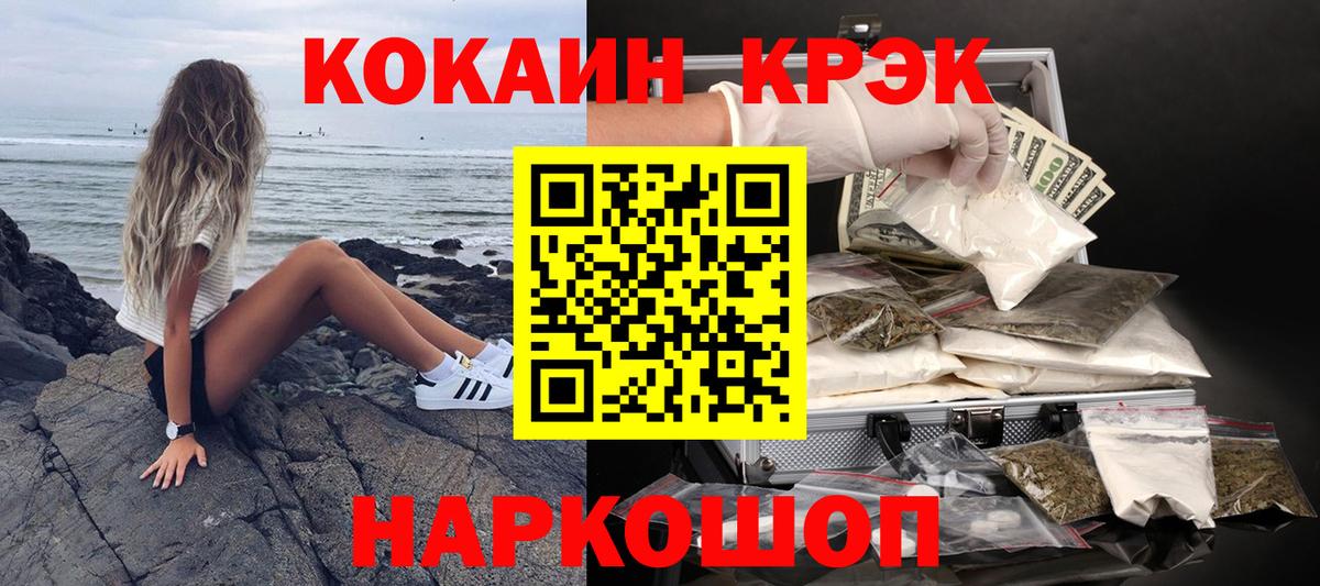 Орск  КОКАИН 98%  Вход с VPN 