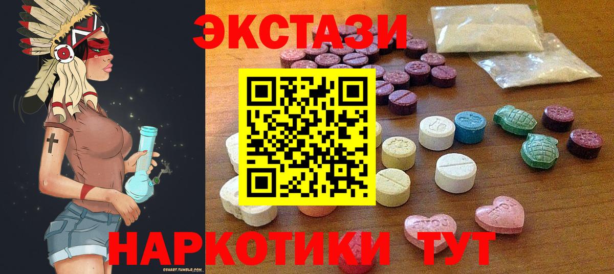 ЭКСТАЗИ XTC Орск