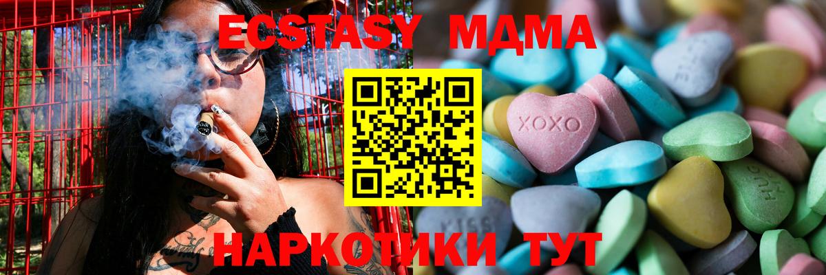 ЭКСТАЗИ круглые  Экстази  Ecstasy Punisher  Орск  закладка  Вход с VPN 