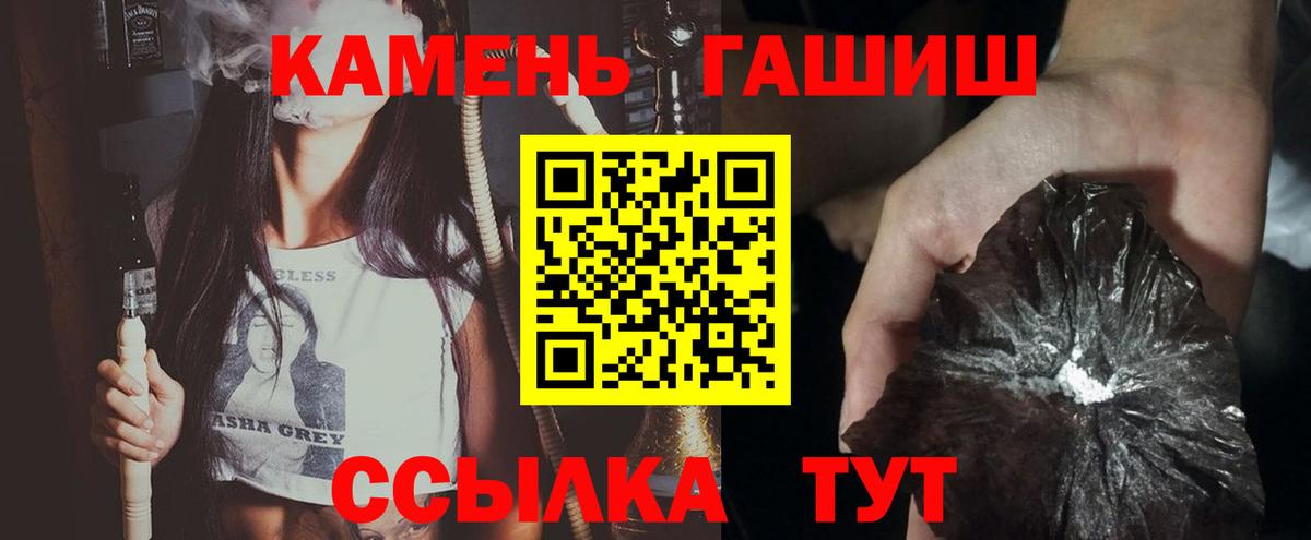 ГАШИШ индика сатива  Вход с VPN  где можно купить   Орск 