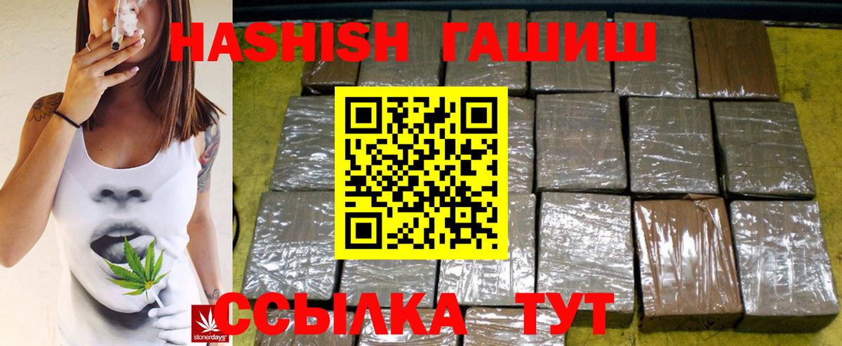 ГАШИШ Cannabis Орск