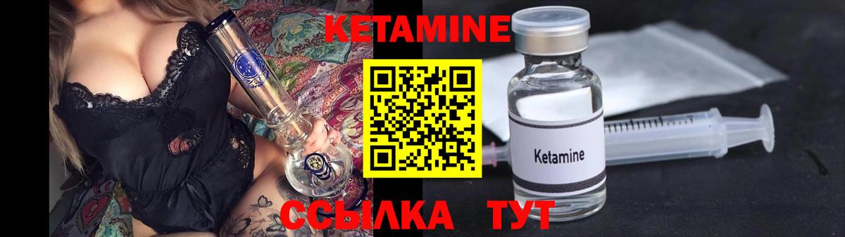 Кетамин VHQ Орск