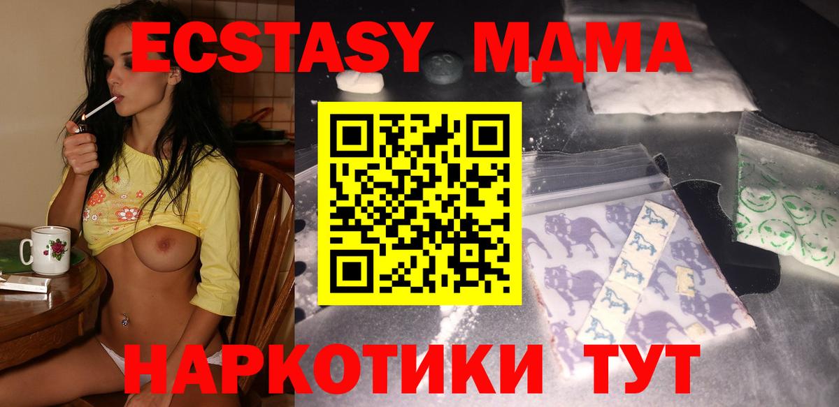 ТГК  ЭКСТАЗИ  Орск  COCAIN  Меф МЯУ МЯУ кристаллы  Гашиш  МДМА  Марихуана  Вход с VPN 
