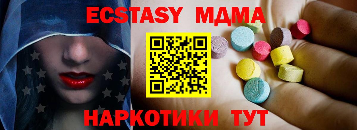 MDMA Molly  MDMA VHQ  Орск  Вход с VPN 