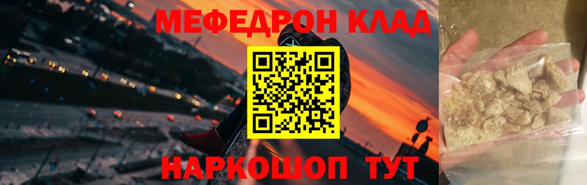 МЕФ  Орск