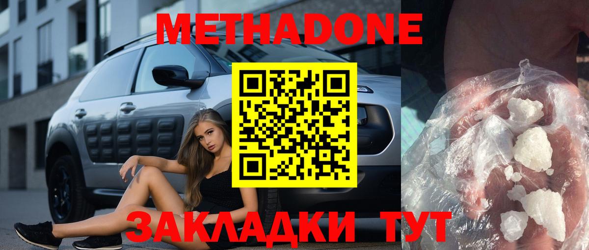 Орск  Метадон мёд  Вход с VPN 