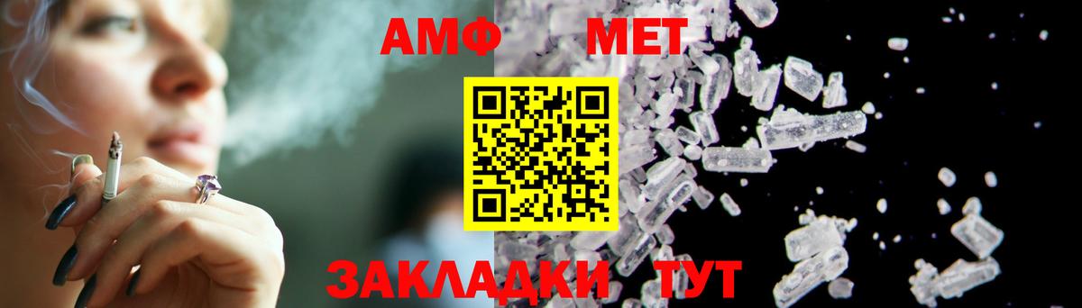 МЕТАМФЕТАМИН витя  Вход с VPN  Орск 