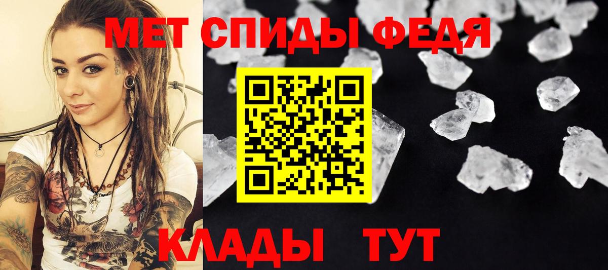 Метамфетамин Methamphetamine Орск