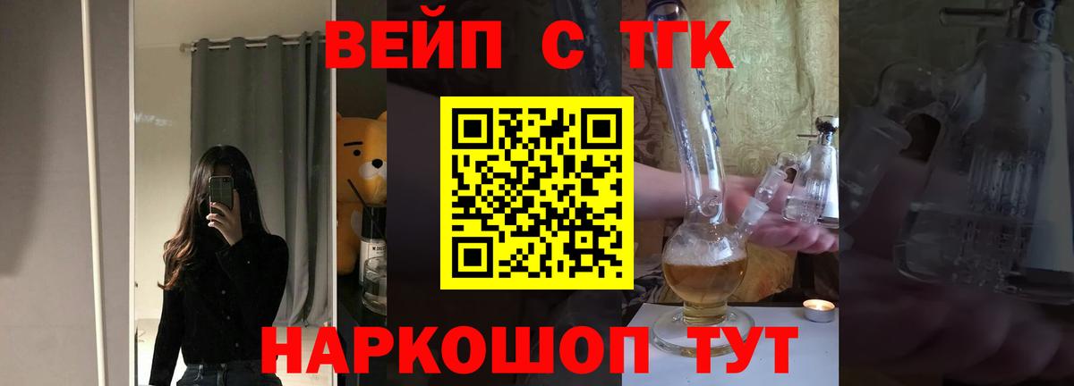 ТГК Wax Орск