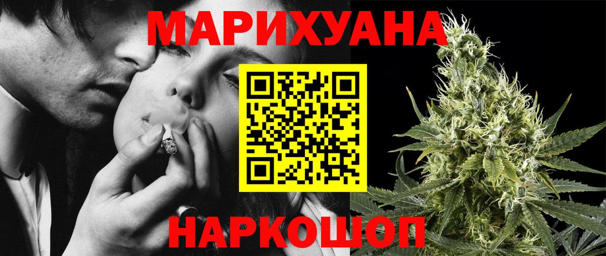 Орск  Шишки марихуана MAZAR  Канабис конопля  Канабис AK-47  Вход с VPN 
